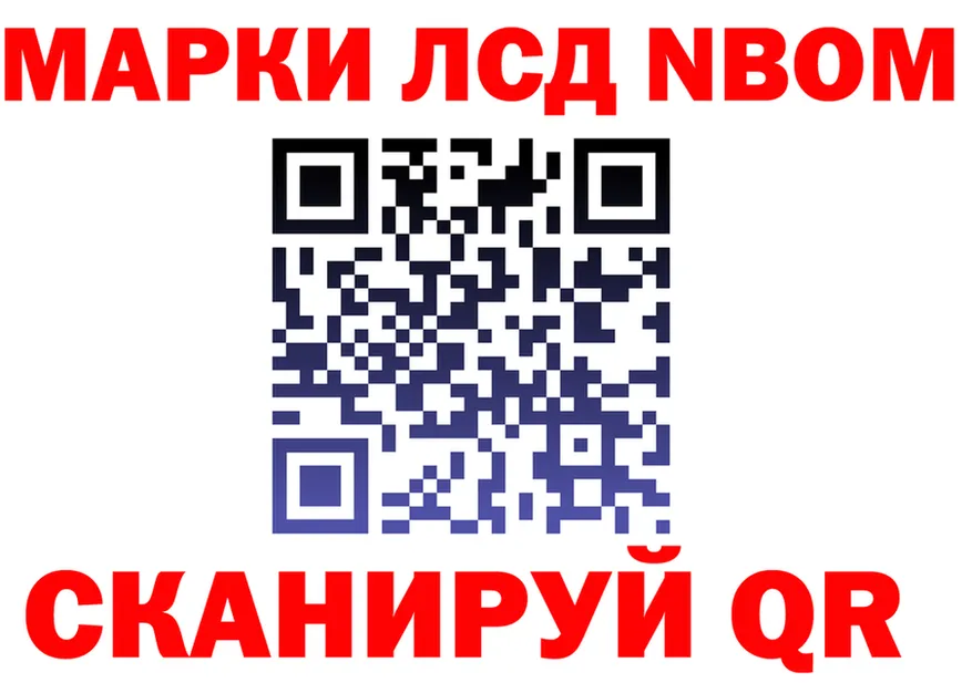 Марки NBOMe 1,8мг ССЫЛКА shop OMG Зеленогорск
