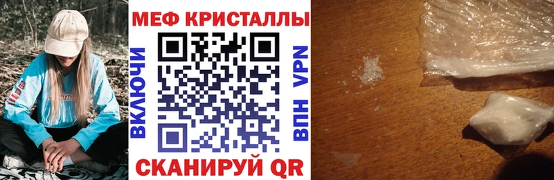 МЕФ кристаллы  Зеленогорск 
