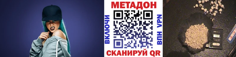 МЕТАДОН белоснежный ОМГ ОМГ онион Зеленогорск