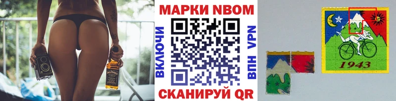 Марки N-bome 1,5мг  Зеленогорск 